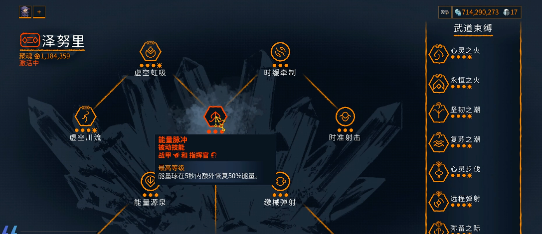 星际战甲泽努里怎么点