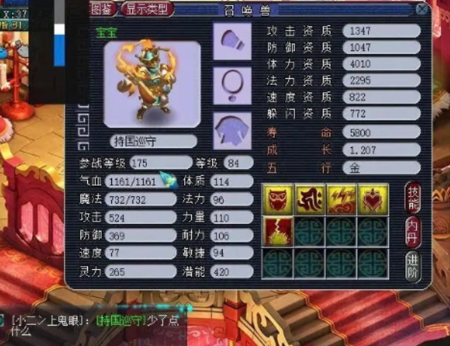 梦幻西游耐须弥有什么用