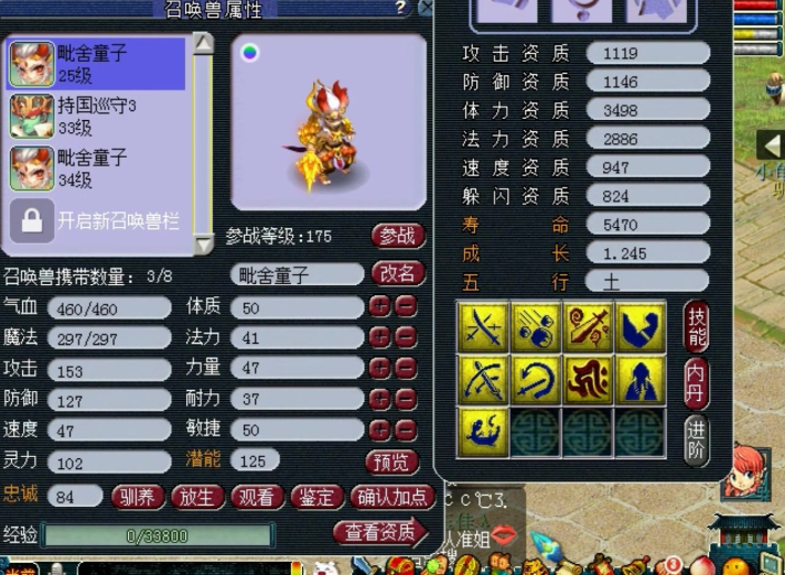 梦幻西游耐须弥有什么用