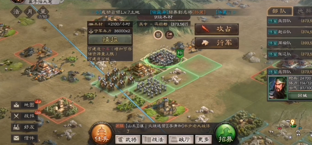 三国志战略版如何寻找九级地