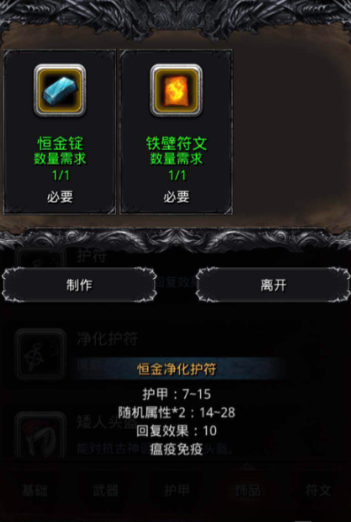 地下城堡2前期装备怎么玩 地下城堡2前期装备怎么玩