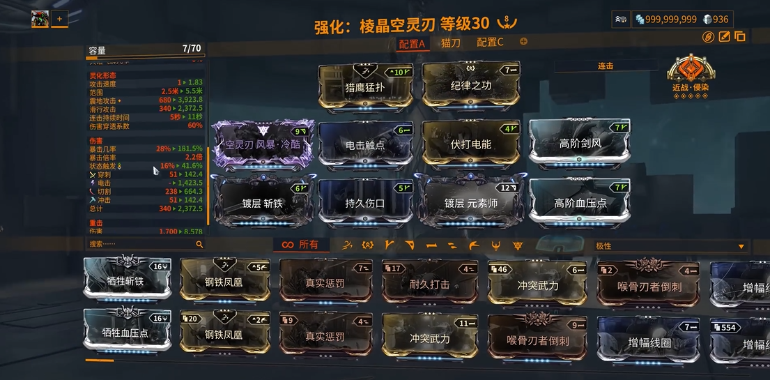 星际战甲前期推荐什么武器