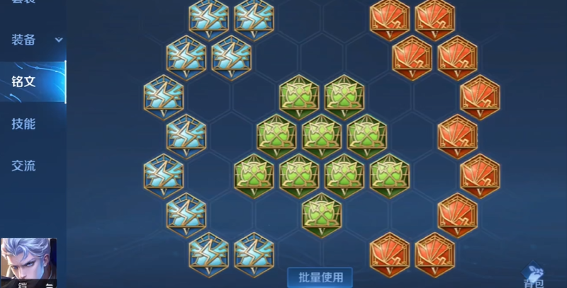 王者荣耀凯出装铭文怎么搭配