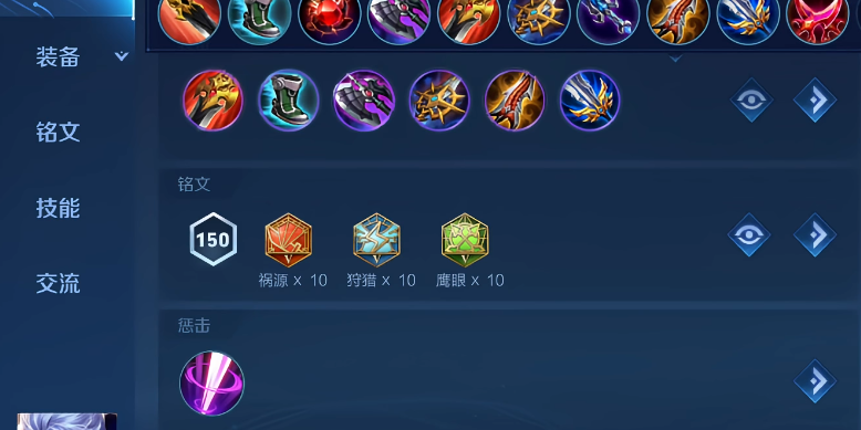 王者荣耀凯出装铭文怎么搭配