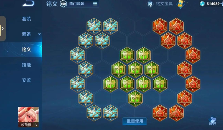王者荣耀公孙离出装有什么建议