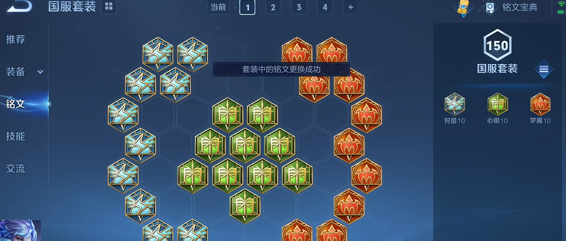 王者荣耀诸葛亮出装和铭文怎么搭配