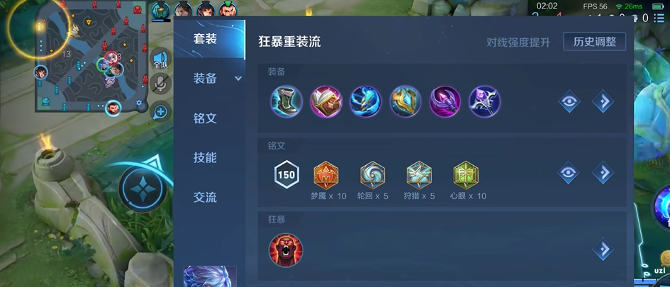 王者荣耀诸葛亮出装和铭文怎么搭配