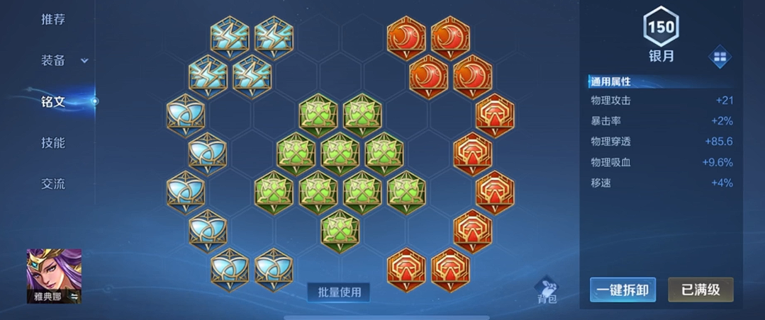 王者荣耀雅典娜暴力出装有哪些推荐
