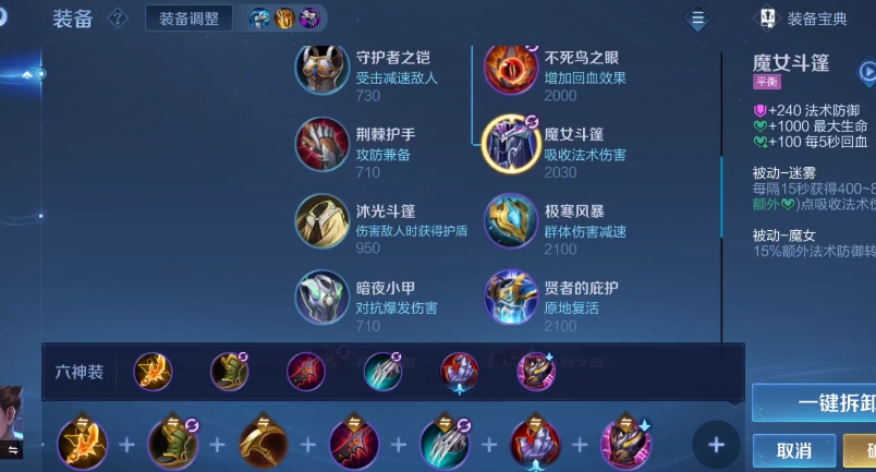 王者荣耀狄仁杰法强怎么出装