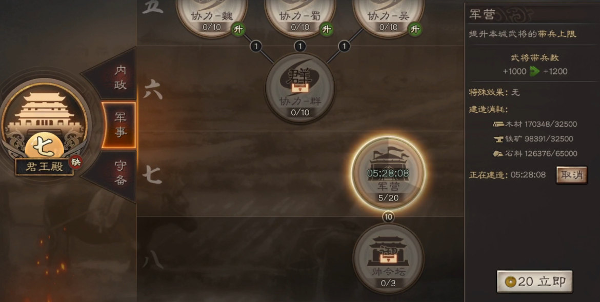 三国志战略版如何提升部队兵力