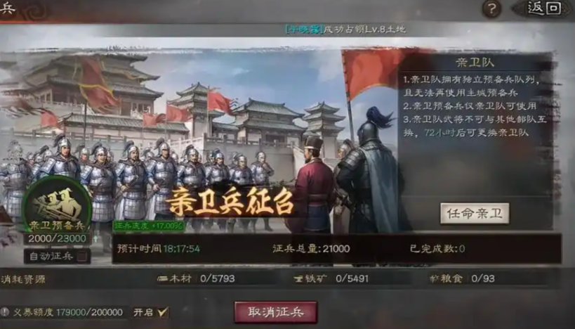 三国志战略版如何提升部队兵力