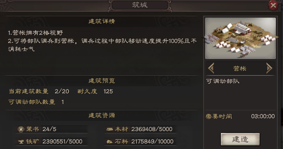 三国志战略版如何提升部队兵力