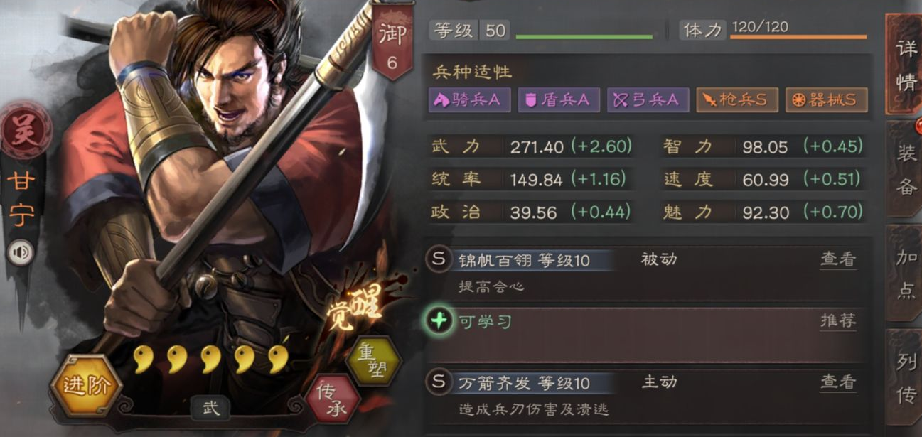 三国志战略版甘宁如何开荒