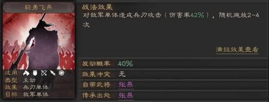 三国志战略版甘宁如何开荒