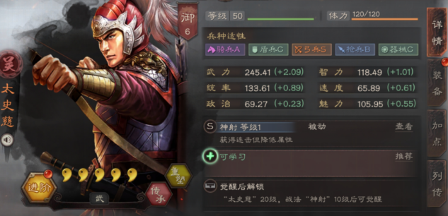 三国志战略版甘宁如何开荒