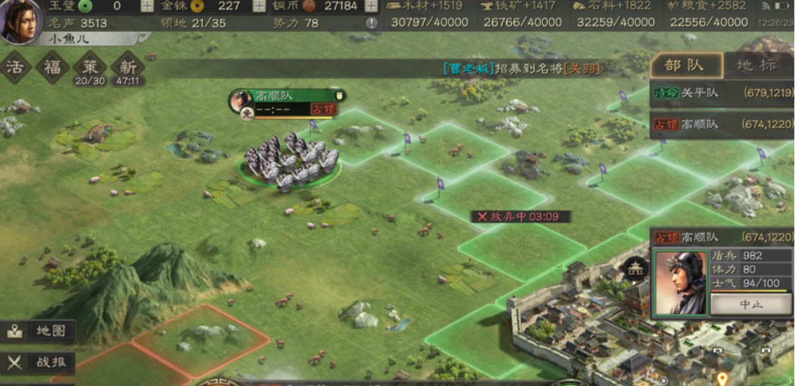 三国志战略版怎么进攻城池