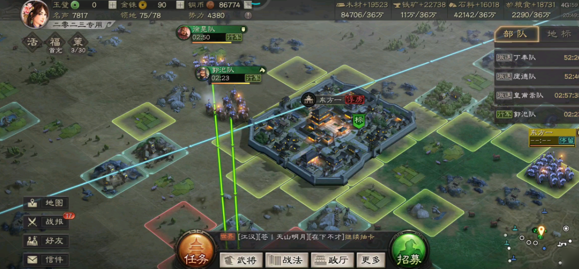 三国志战略版怎么进攻城池