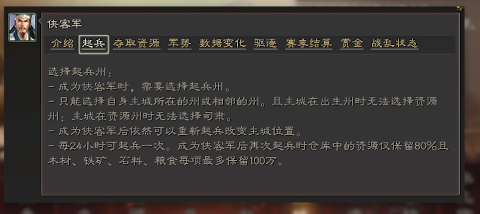 三国志战略版侠客军怎么弄铜币