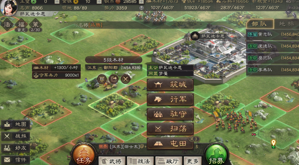 三国志战略版领地有什么用 三国志战略版领地有什么用