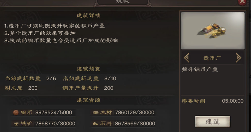三国志战略版侠客军怎么弄铜币