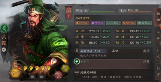 三国志战略版洞察枪强度如何