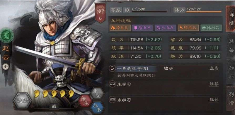 三国志战略版洞察枪强度如何