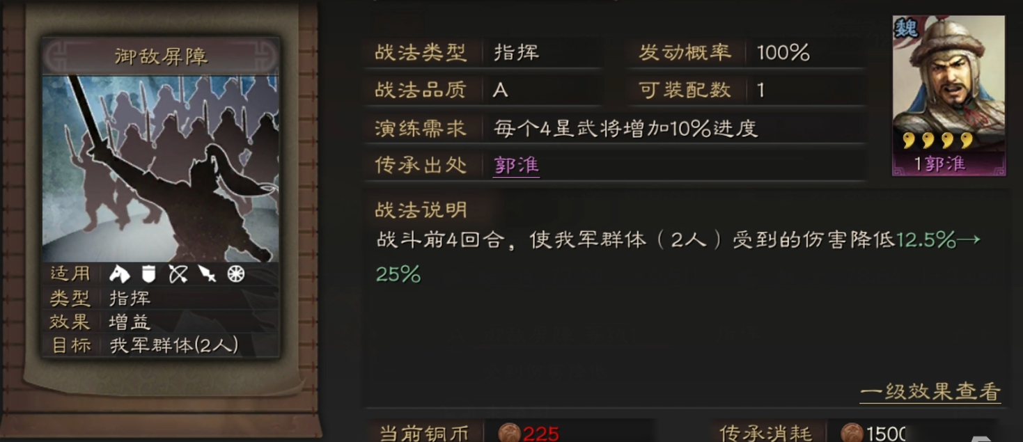 三国志战略版蔡文姬如何降低战损 三国志战略版蔡文姬如何降低战损