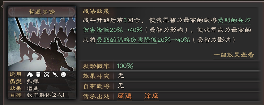 三国志战略版蔡文姬如何降低战损 三国志战略版蔡文姬如何降低战损