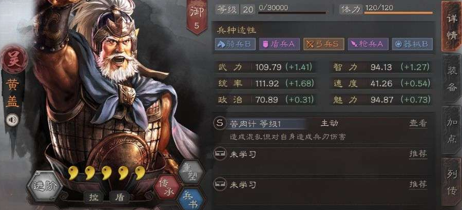 三国志战略版怎么打赤壁弓
