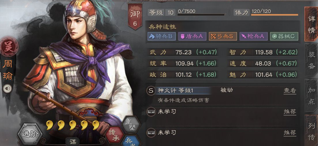 三国志战略版怎么打赤壁弓