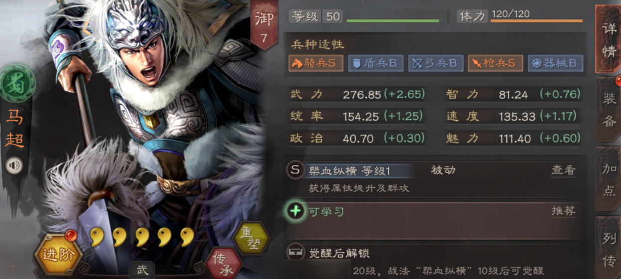 三国志战略版刘备兵种怎么搭配