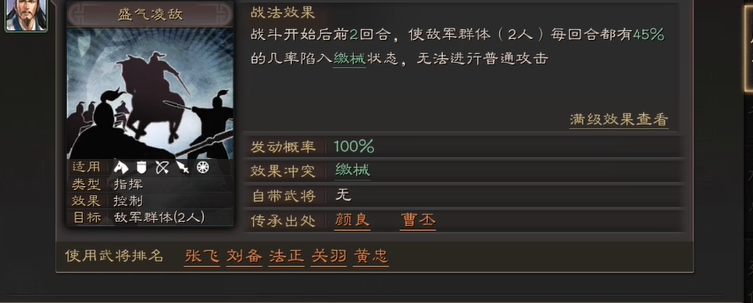三国志战略版刘备兵种怎么搭配