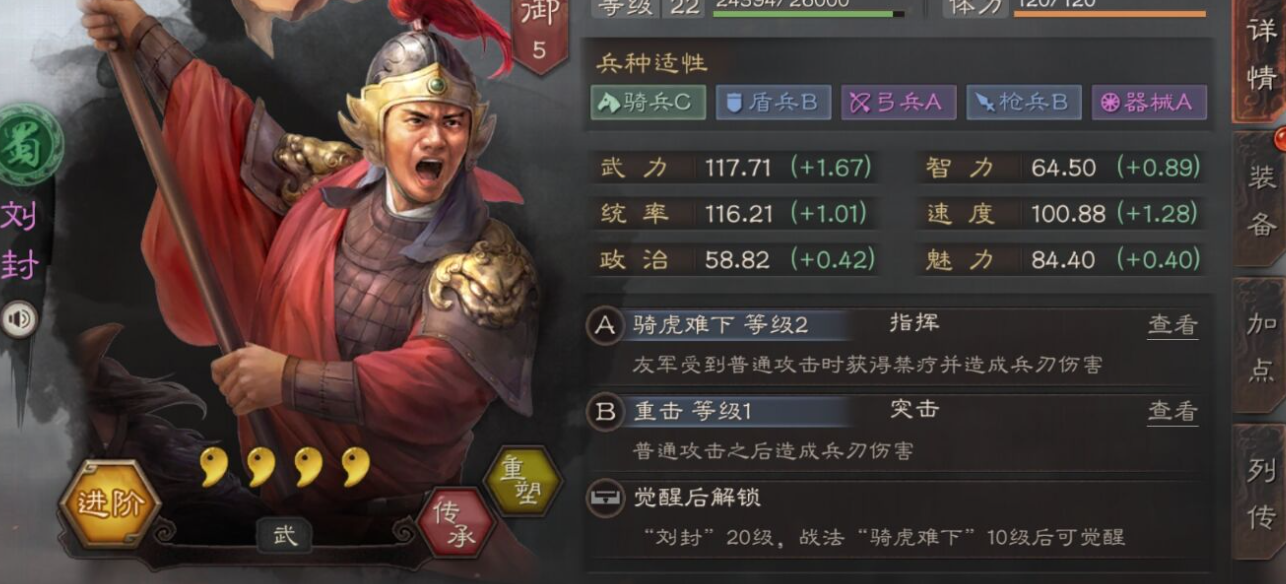三国志战略版孙坚郭淮怎么开荒