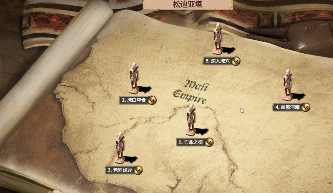 帝国时代2松迪亚塔第五关怎么打