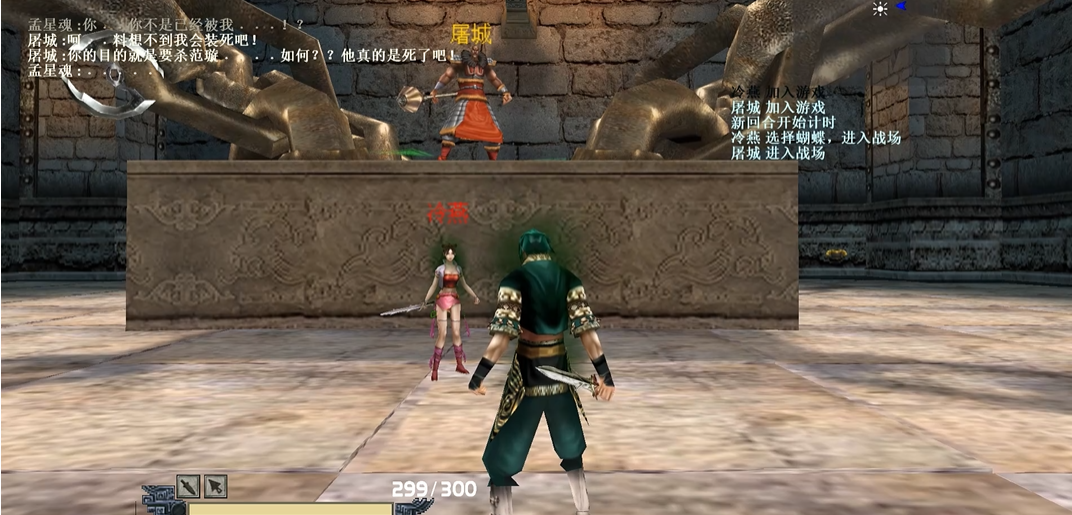 流星蝴蝶剑第八关怎么过关