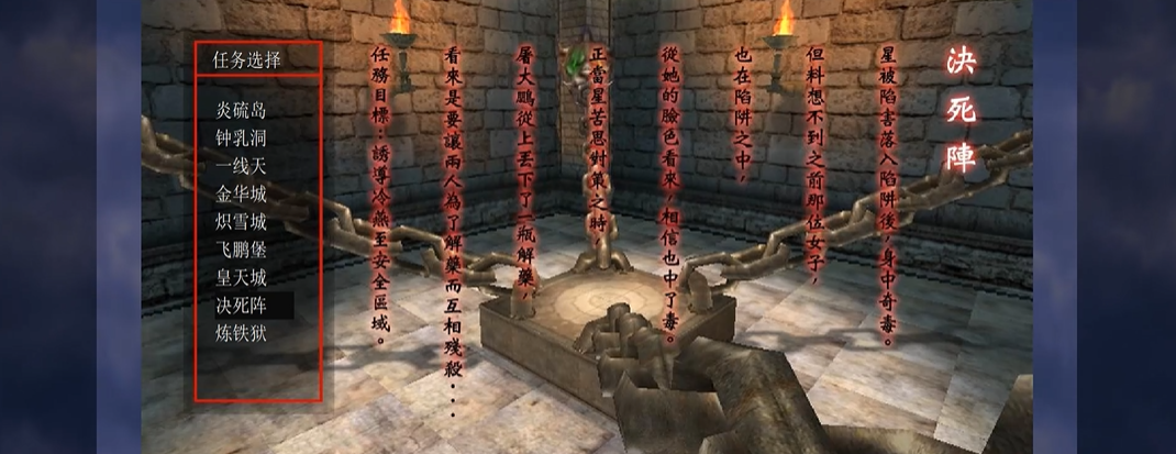 流星蝴蝶剑第八关怎么过关