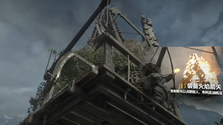 古墓丽影崛起烽火台怎么点