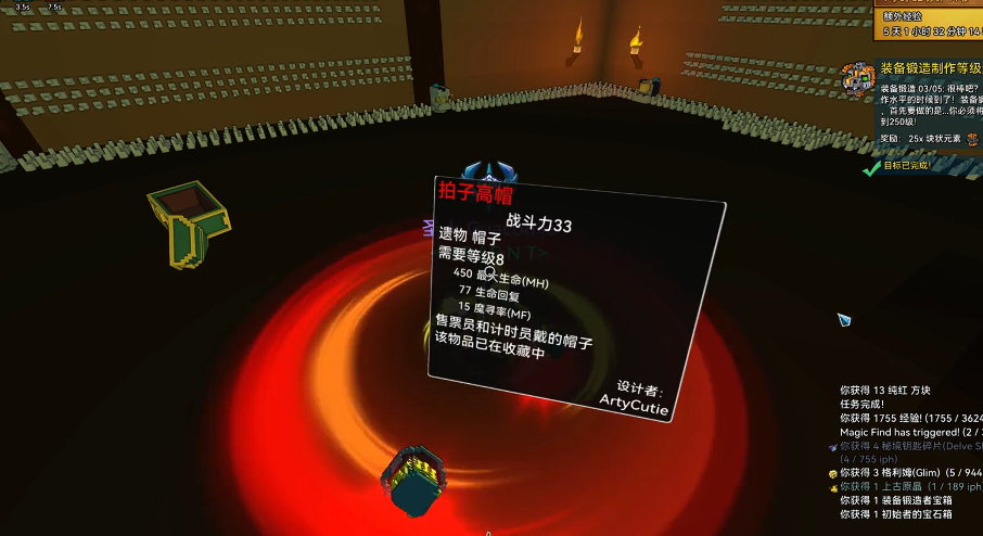 宝藏世界水晶装备怎么获得