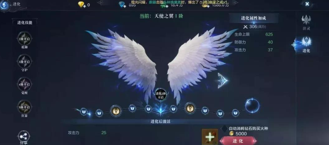 全民奇迹2斗士翎羽怎么选择