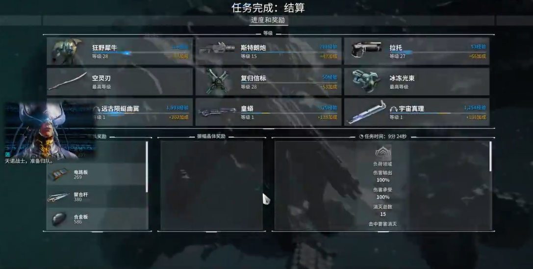 星际战甲c系怪什么属性 星际战甲c系怪什么属性
