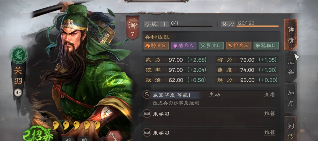 三国志战略版关羽如何使用