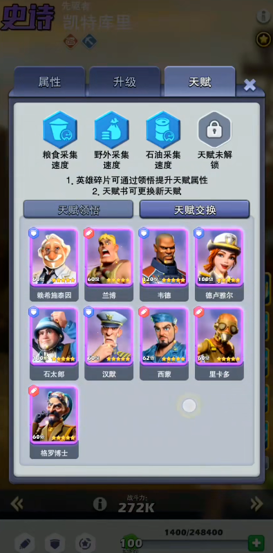 口袋奇兵天赋有哪些 口袋奇兵天赋有哪些