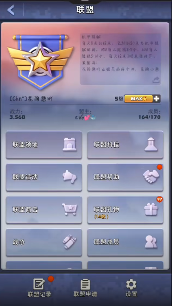 口袋奇兵怎么找联盟坐标