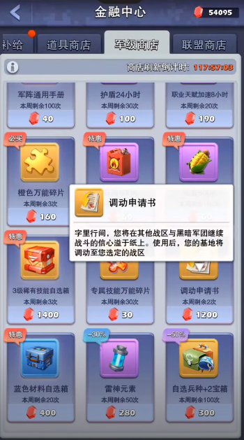 口袋奇兵怎么找联盟坐标 口袋奇兵怎么找联盟坐标