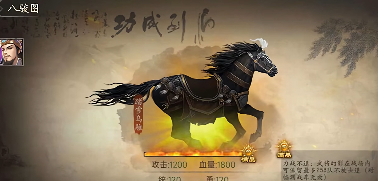 攻城掠地手游中怎么骑马 攻城掠地手游中怎么骑马