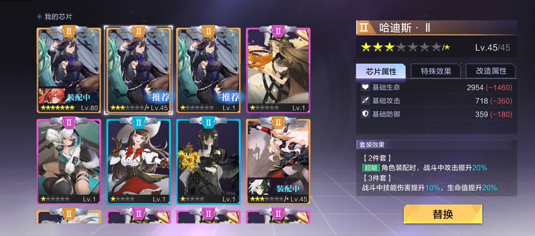 时空猎人3通用芯片有什么用