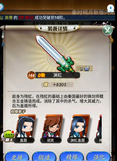 秦时明月手游怎么解锁名剑