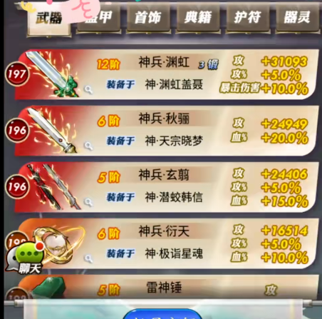 秦时明月手游怎么解锁名剑 秦时明月手游怎么解锁名剑