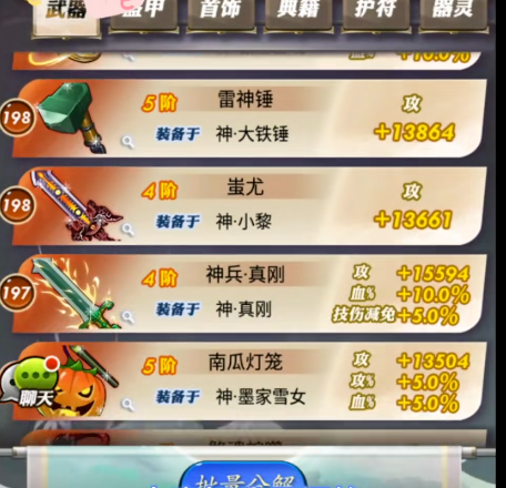 秦时明月手游怎么解锁名剑 秦时明月手游怎么解锁名剑