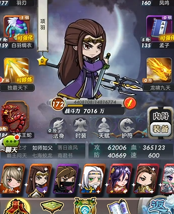 秦时明月手游项羽怎么玩